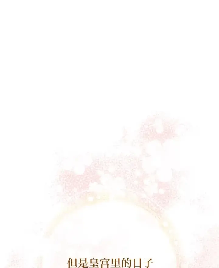 《小嫔妃想要安安静静地生活》28.皇帝的感情图158