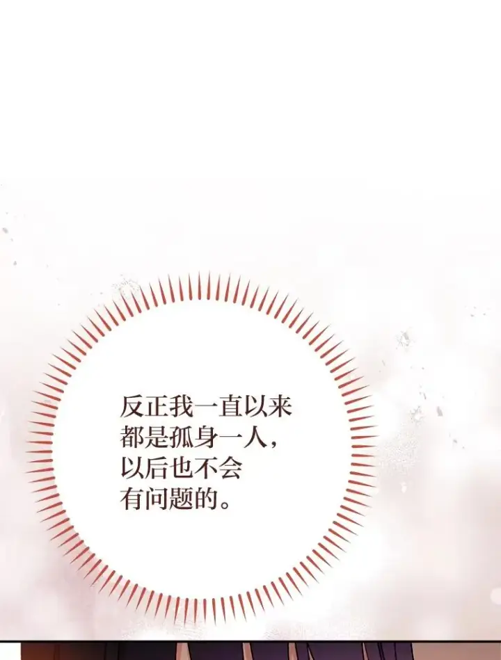 《小嫔妃想要安安静静地生活》28.皇帝的感情图167