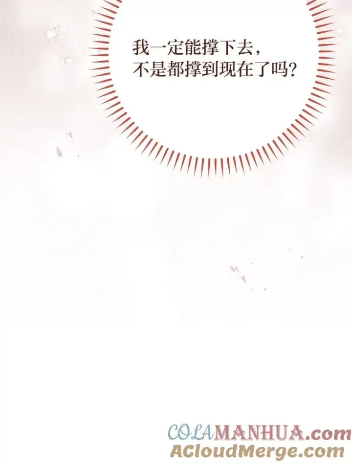 《小嫔妃想要安安静静地生活》28.皇帝的感情图169