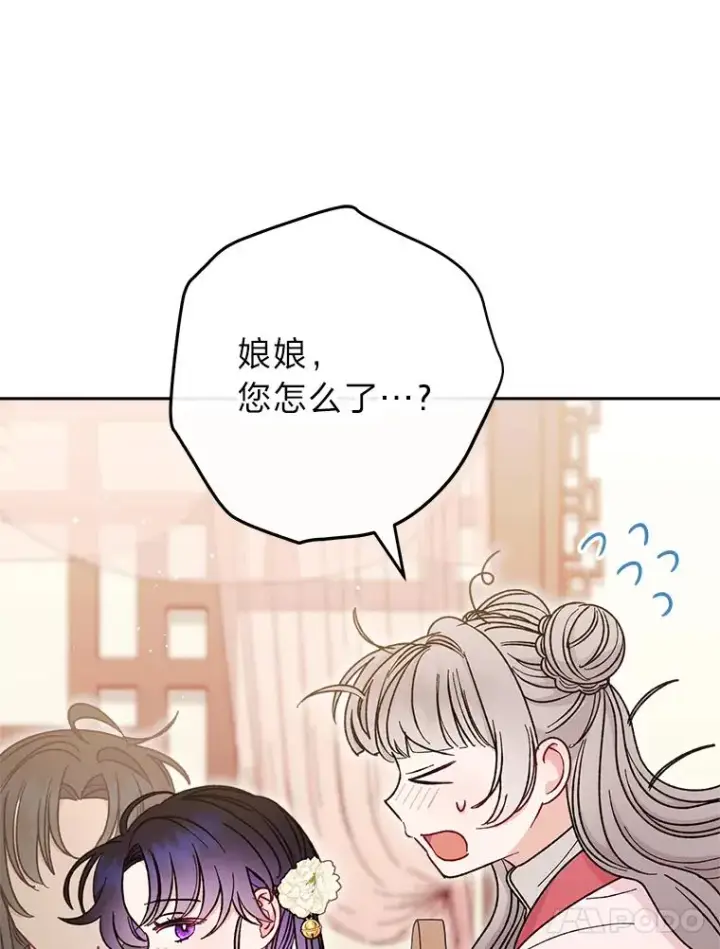 《小嫔妃想要安安静静地生活》28.皇帝的感情图170
