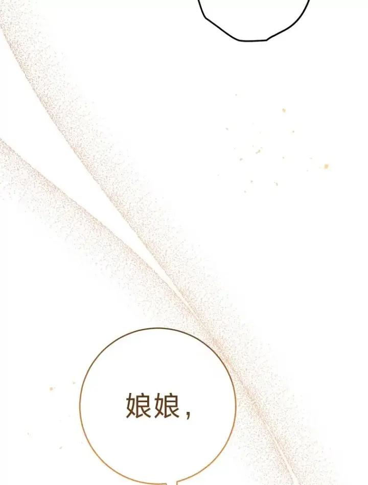 《小嫔妃想要安安静静地生活》28.皇帝的感情图172