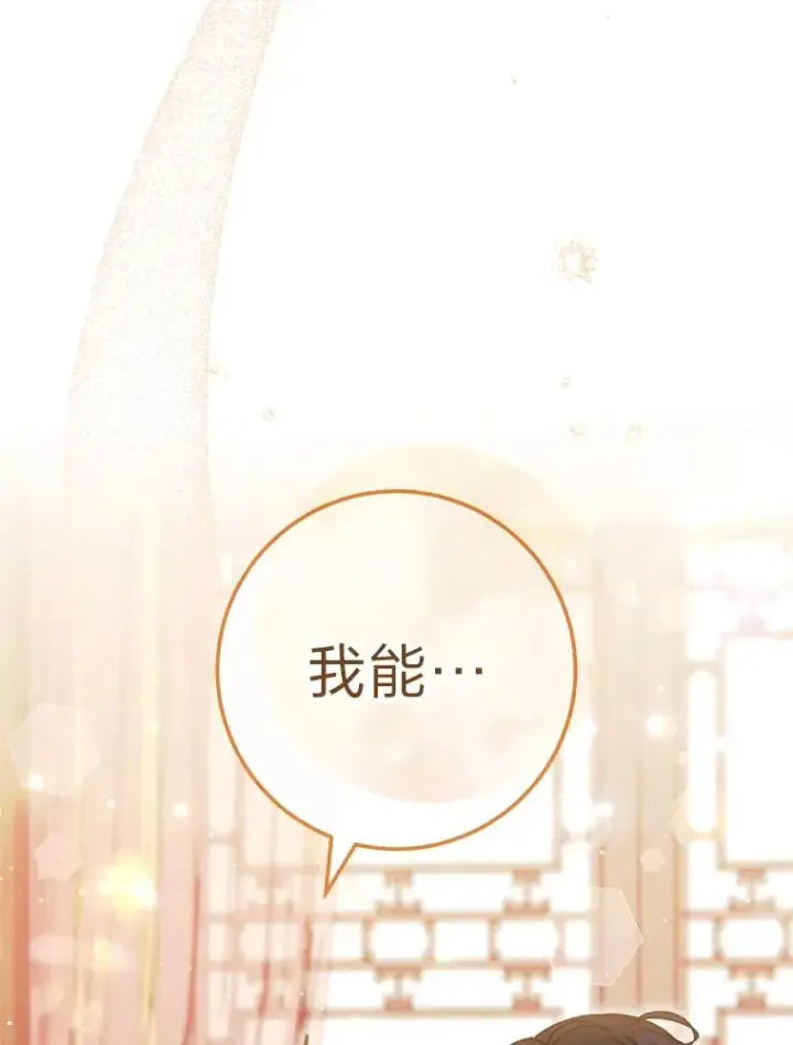 《小嫔妃想要安安静静地生活》28.皇帝的感情图175