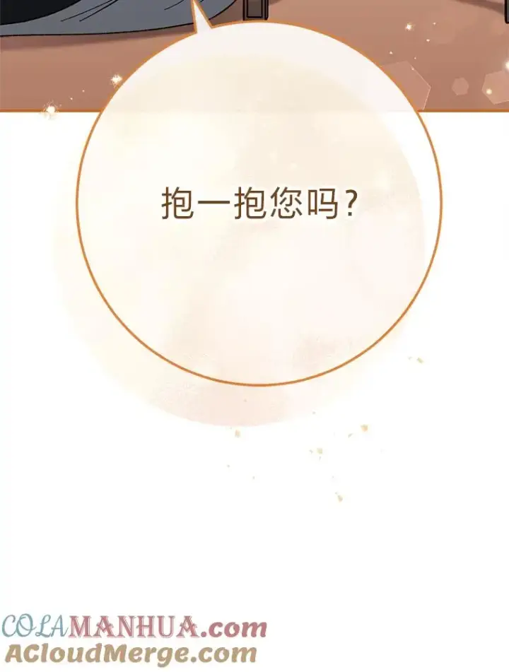 《小嫔妃想要安安静静地生活》28.皇帝的感情图177