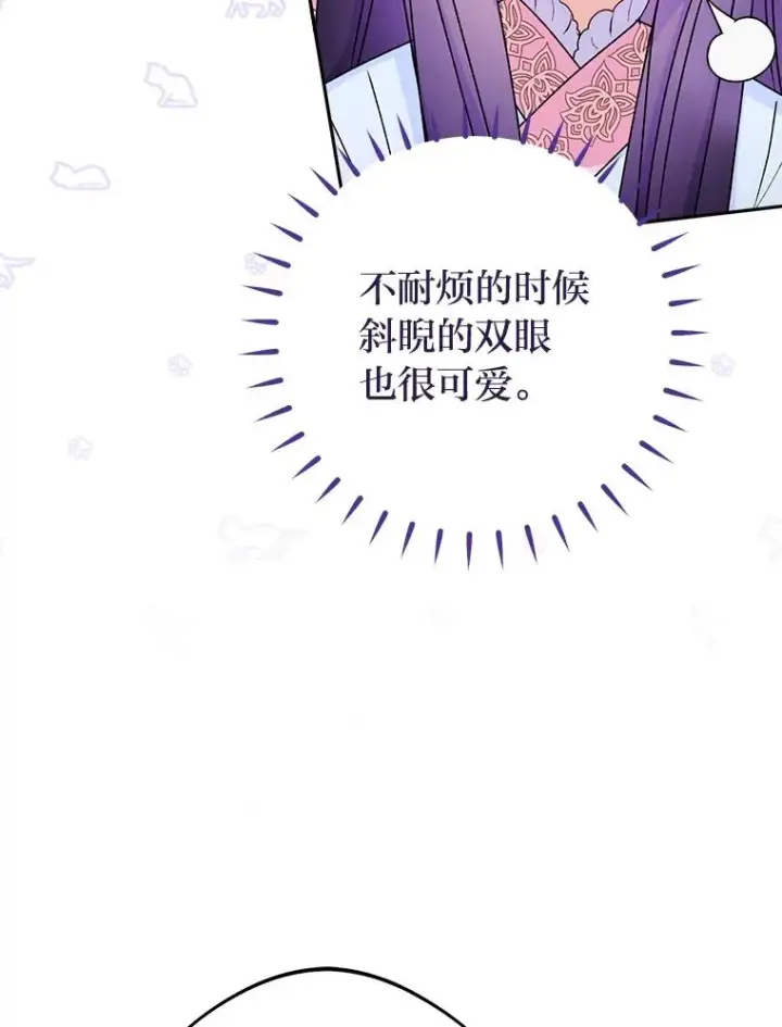 《小嫔妃想要安安静静地生活》28.皇帝的感情图18