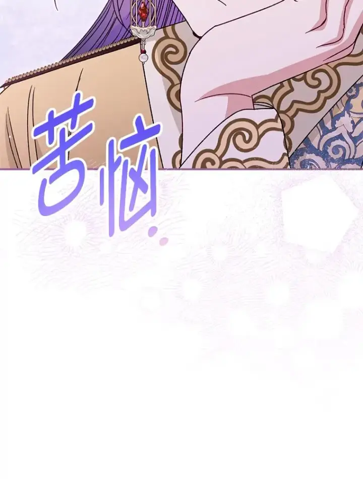 《小嫔妃想要安安静静地生活》28.皇帝的感情图23