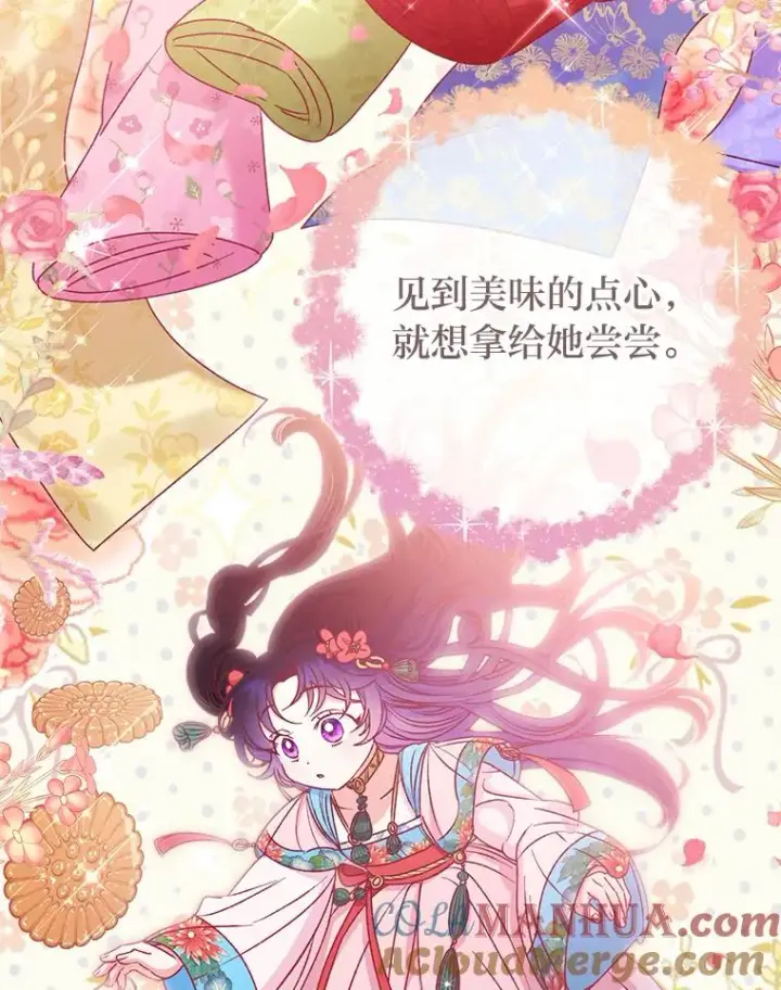 《小嫔妃想要安安静静地生活》28.皇帝的感情图25