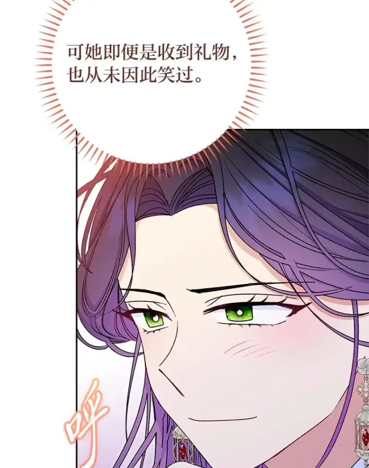 《小嫔妃想要安安静静地生活》28.皇帝的感情图28