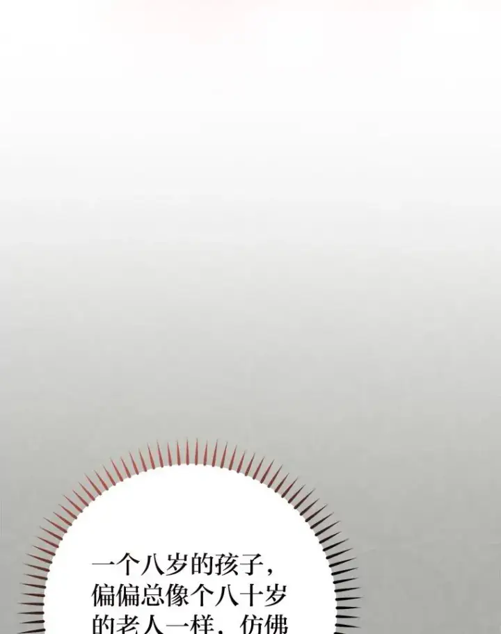 《小嫔妃想要安安静静地生活》28.皇帝的感情图31
