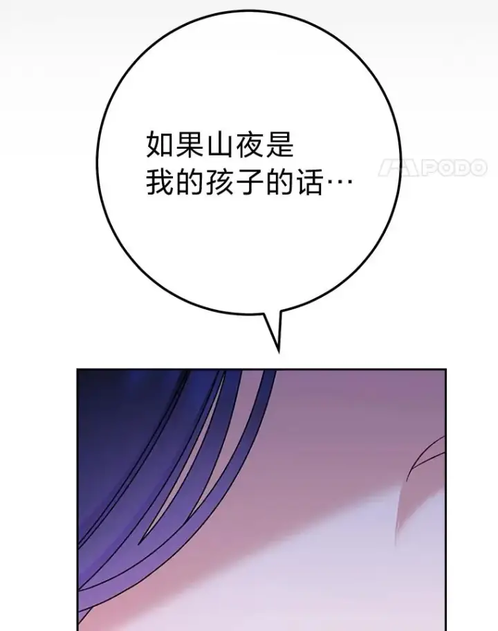 《小嫔妃想要安安静静地生活》28.皇帝的感情图34