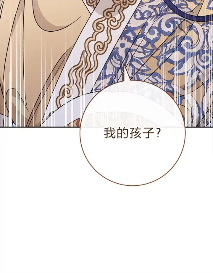 《小嫔妃想要安安静静地生活》28.皇帝的感情图38