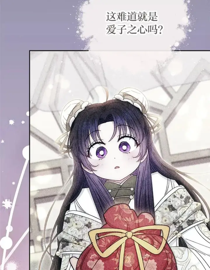 《小嫔妃想要安安静静地生活》28.皇帝的感情图46