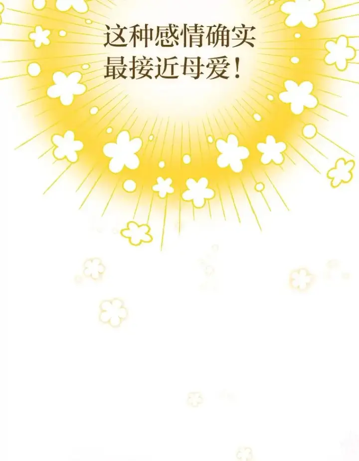 《小嫔妃想要安安静静地生活》28.皇帝的感情图51