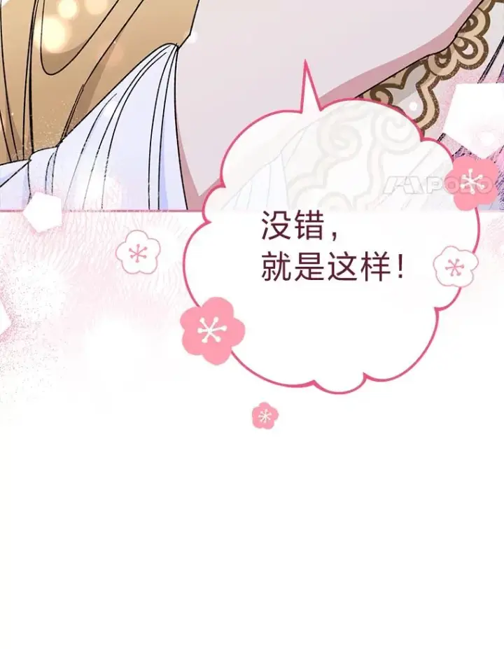 《小嫔妃想要安安静静地生活》28.皇帝的感情图54
