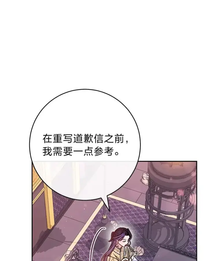 《小嫔妃想要安安静静地生活》28.皇帝的感情图55