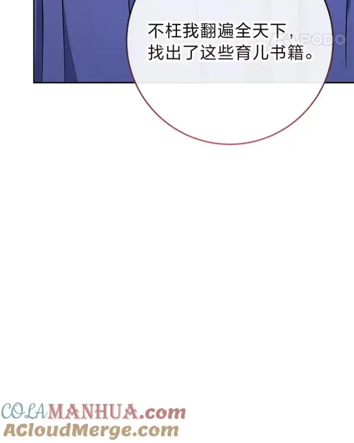 《小嫔妃想要安安静静地生活》28.皇帝的感情图61