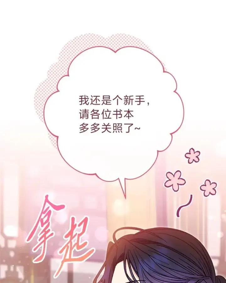 《小嫔妃想要安安静静地生活》28.皇帝的感情图62