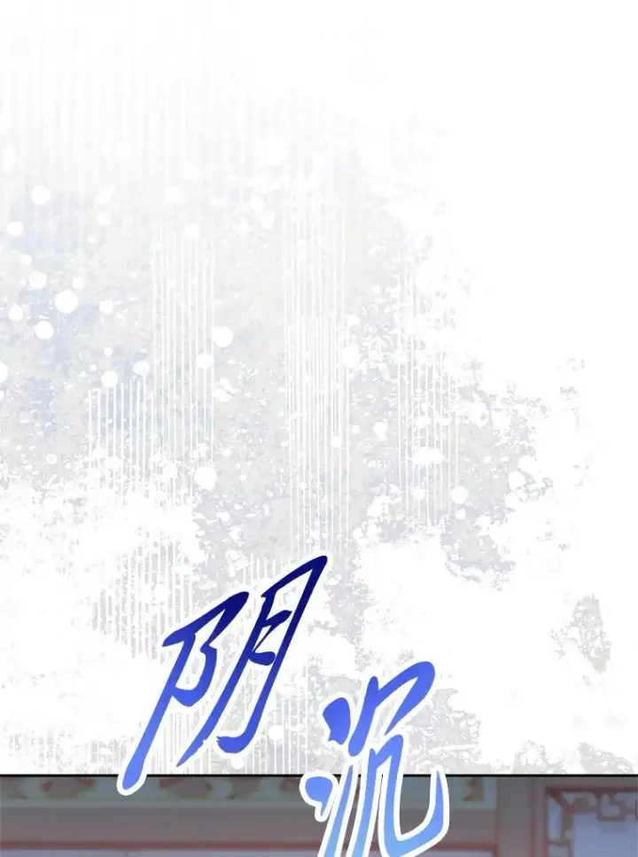 《小嫔妃想要安安静静地生活》28.皇帝的感情图70