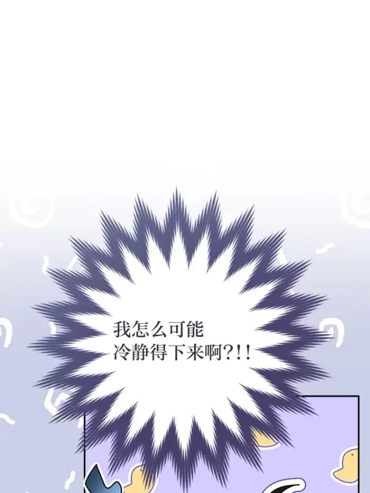 《小嫔妃想要安安静静地生活》28.皇帝的感情图82