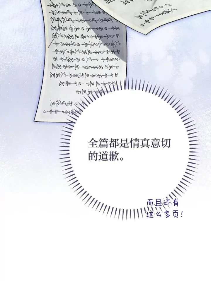《小嫔妃想要安安静静地生活》28.皇帝的感情图86