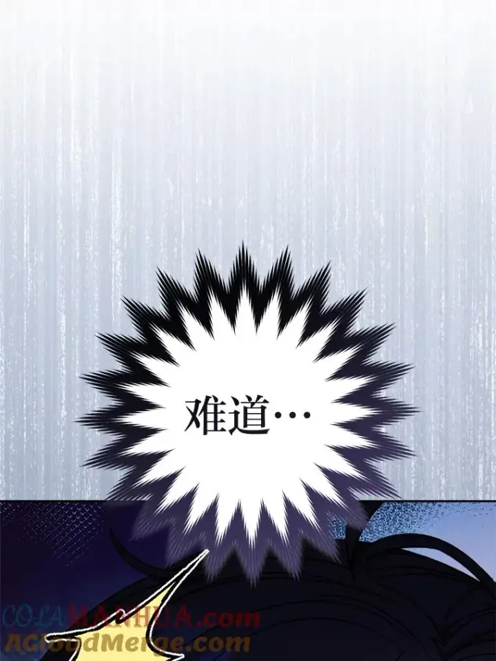 《小嫔妃想要安安静静地生活》28.皇帝的感情图89