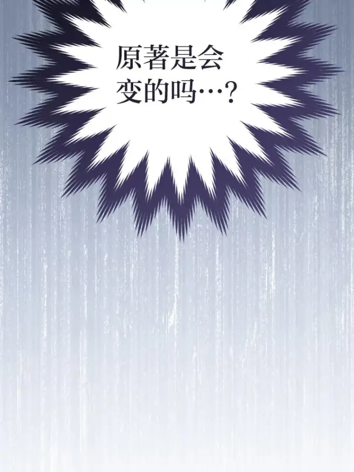 《小嫔妃想要安安静静地生活》28.皇帝的感情图91