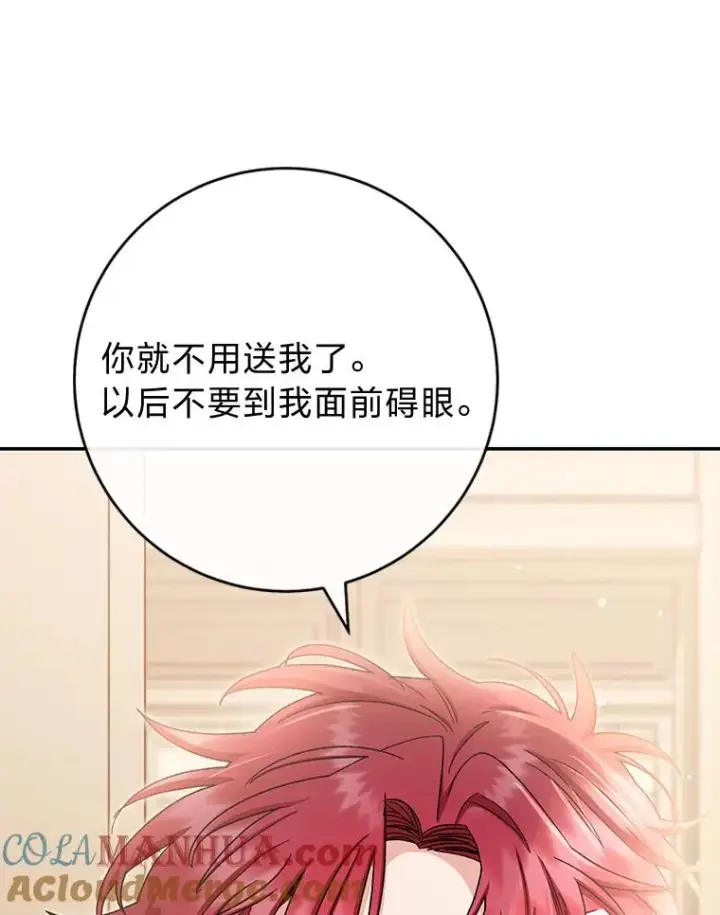 漫画《小嫔妃想要安安静静地生活》2.两路嫔妃来挑衅第101张图