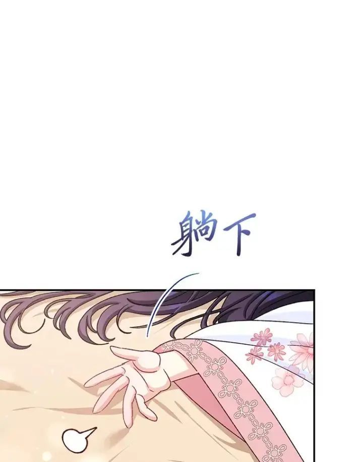 漫画《小嫔妃想要安安静静地生活》2.两路嫔妃来挑衅第106张图