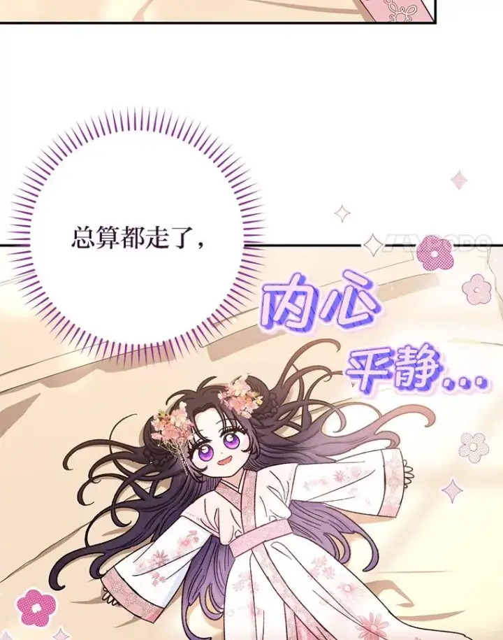 漫画《小嫔妃想要安安静静地生活》2.两路嫔妃来挑衅第107张图