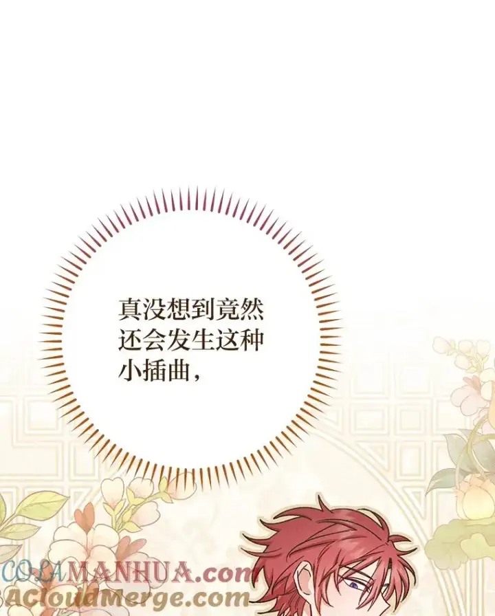 漫画《小嫔妃想要安安静静地生活》2.两路嫔妃来挑衅第109张图
