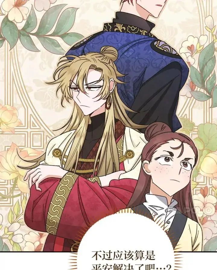 漫画《小嫔妃想要安安静静地生活》2.两路嫔妃来挑衅第110张图