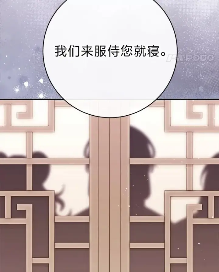 漫画《小嫔妃想要安安静静地生活》2.两路嫔妃来挑衅第114张图