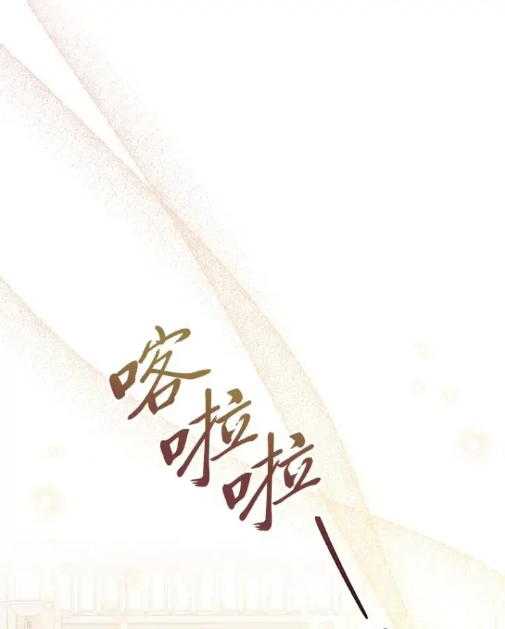 漫画《小嫔妃想要安安静静地生活》2.两路嫔妃来挑衅第119张图