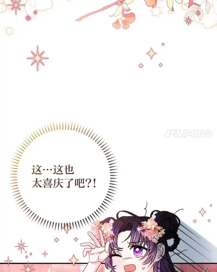 漫画《小嫔妃想要安安静静地生活》2.两路嫔妃来挑衅第124张图