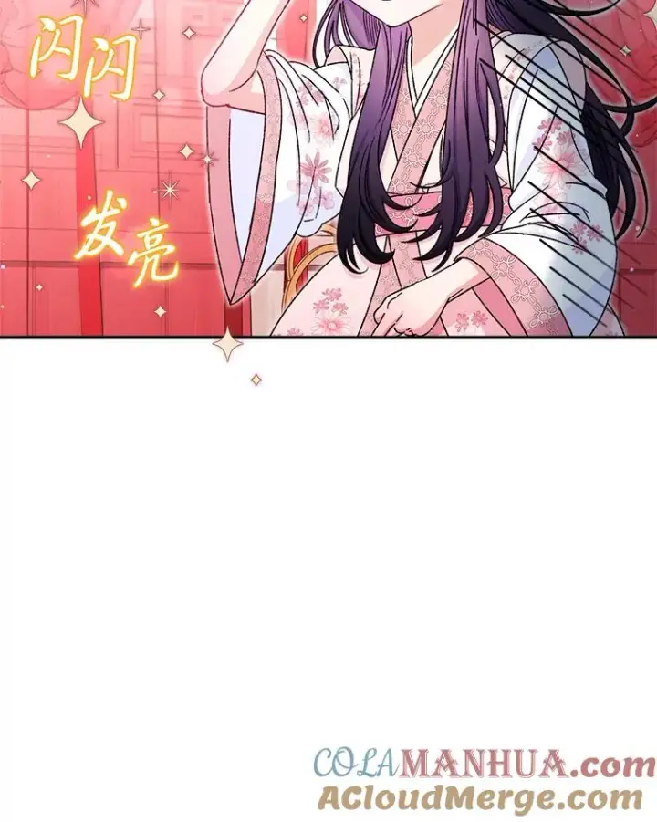 漫画《小嫔妃想要安安静静地生活》2.两路嫔妃来挑衅第125张图