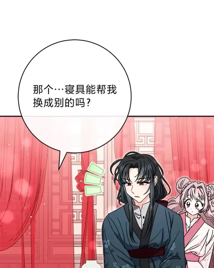 漫画《小嫔妃想要安安静静地生活》2.两路嫔妃来挑衅第126张图