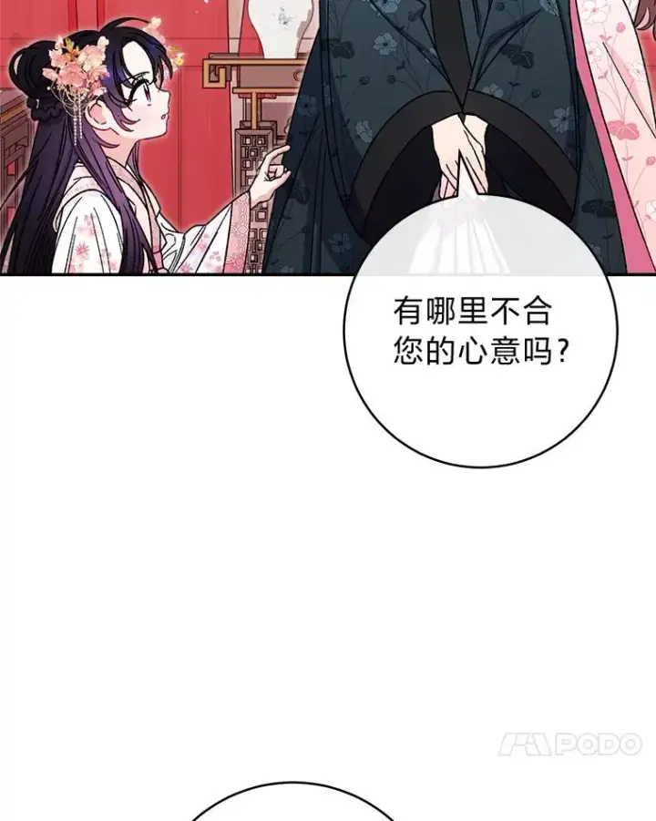 漫画《小嫔妃想要安安静静地生活》2.两路嫔妃来挑衅第127张图