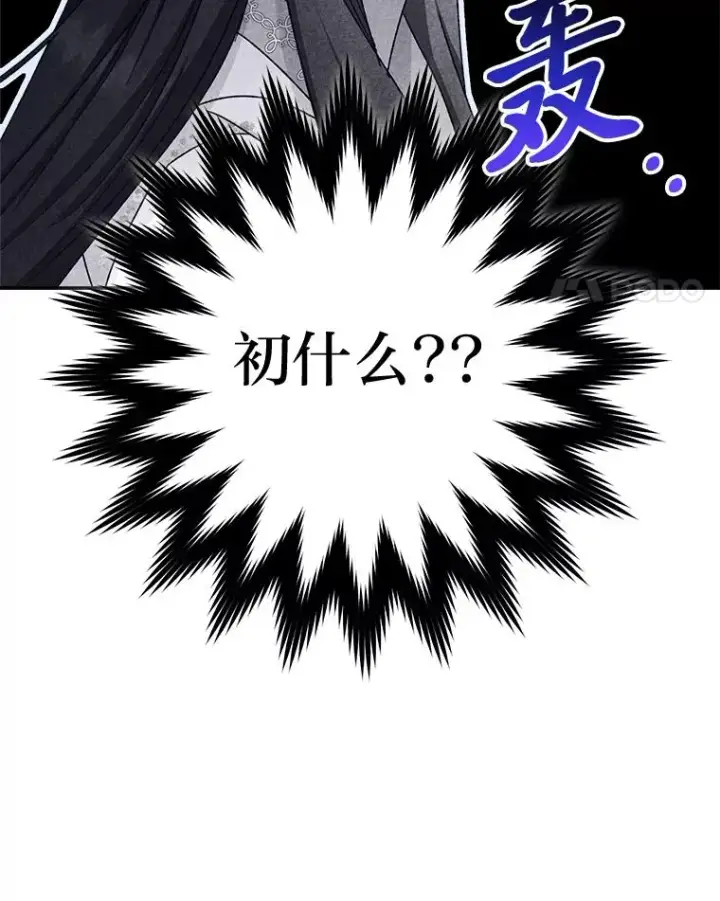 漫画《小嫔妃想要安安静静地生活》2.两路嫔妃来挑衅第131张图