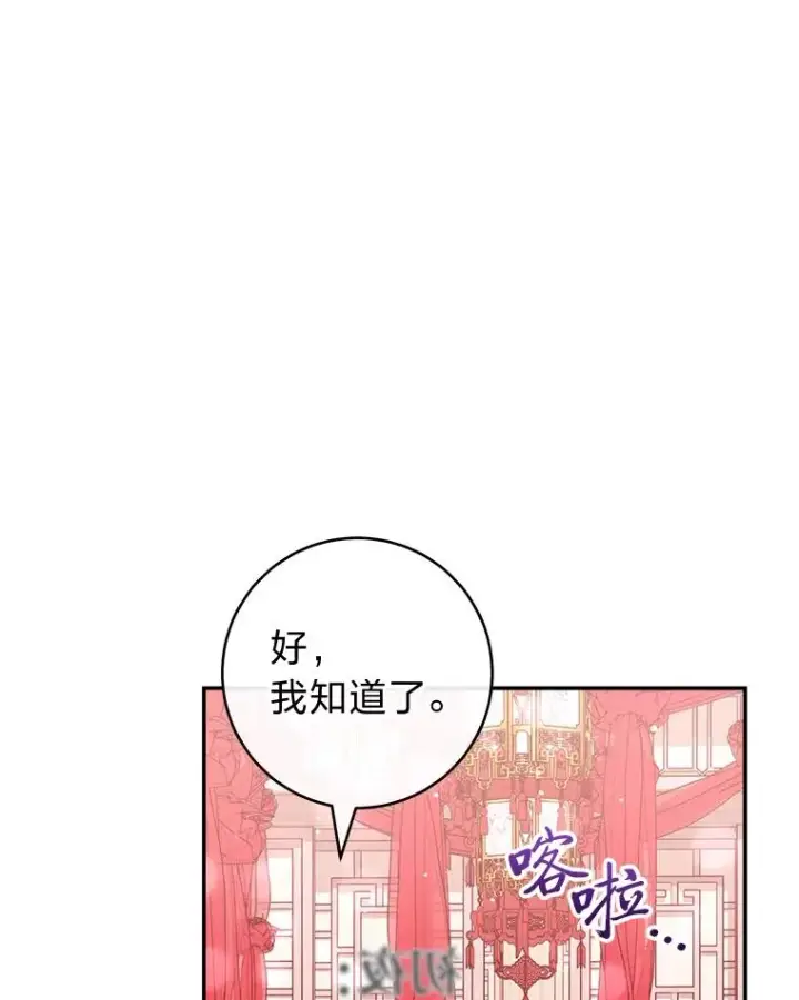 漫画《小嫔妃想要安安静静地生活》2.两路嫔妃来挑衅第132张图