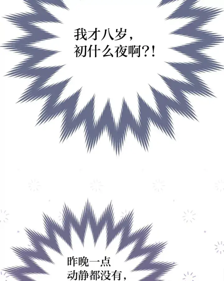 漫画《小嫔妃想要安安静静地生活》2.两路嫔妃来挑衅第136张图