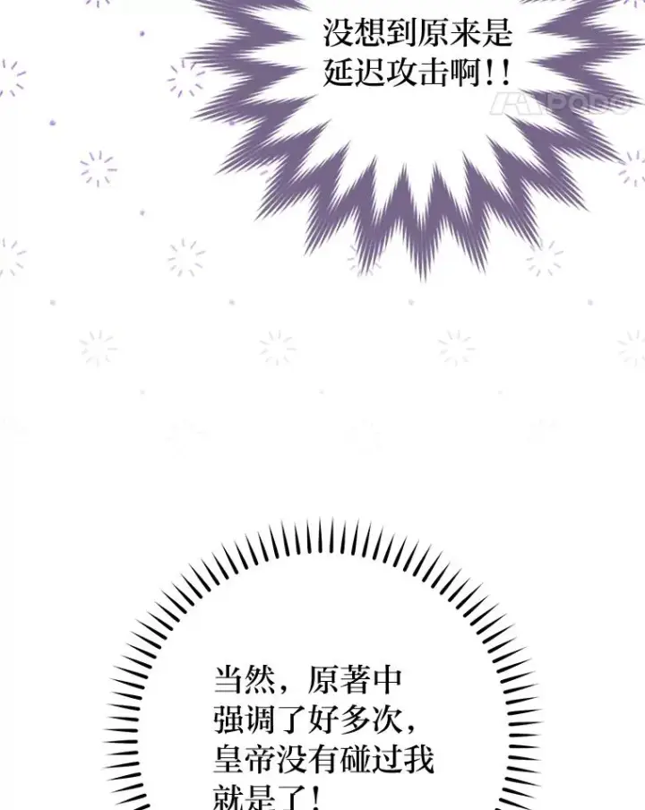 漫画《小嫔妃想要安安静静地生活》2.两路嫔妃来挑衅第138张图