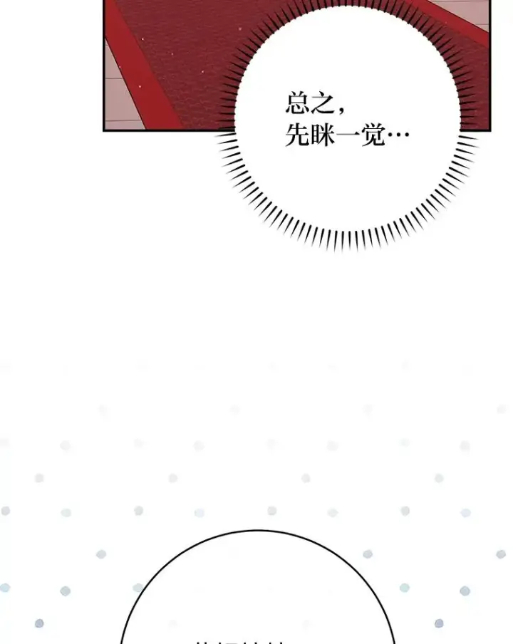 漫画《小嫔妃想要安安静静地生活》2.两路嫔妃来挑衅第142张图