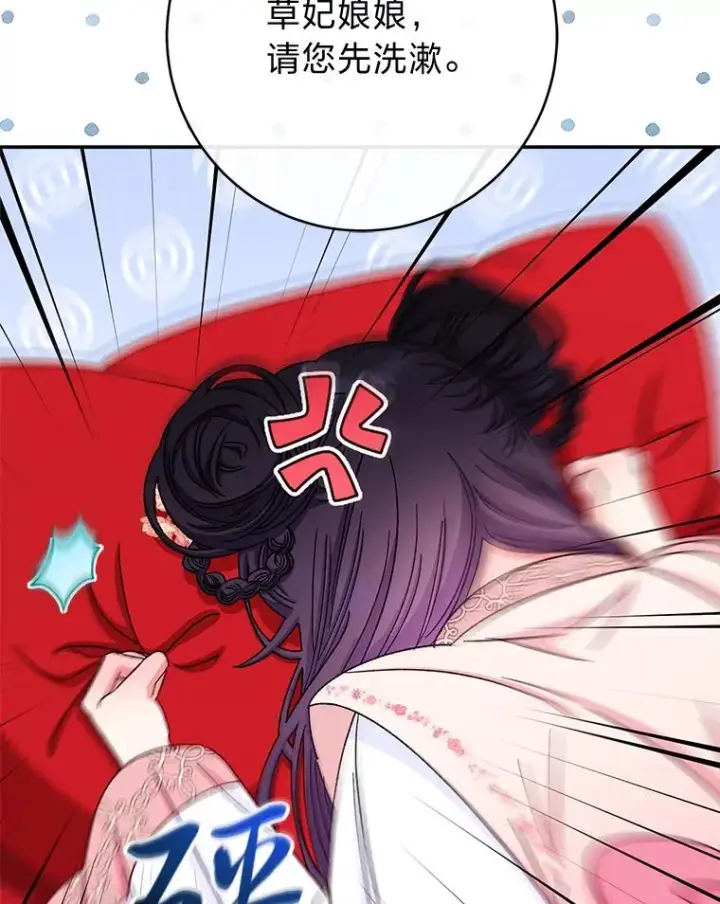 漫画《小嫔妃想要安安静静地生活》2.两路嫔妃来挑衅第143张图