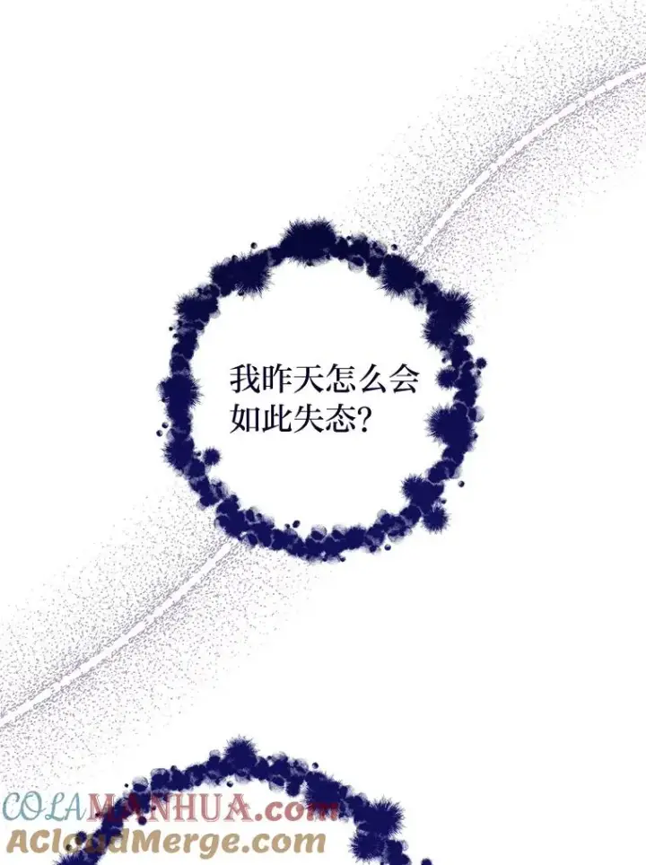 漫画《小嫔妃想要安安静静地生活》2.两路嫔妃来挑衅第149张图