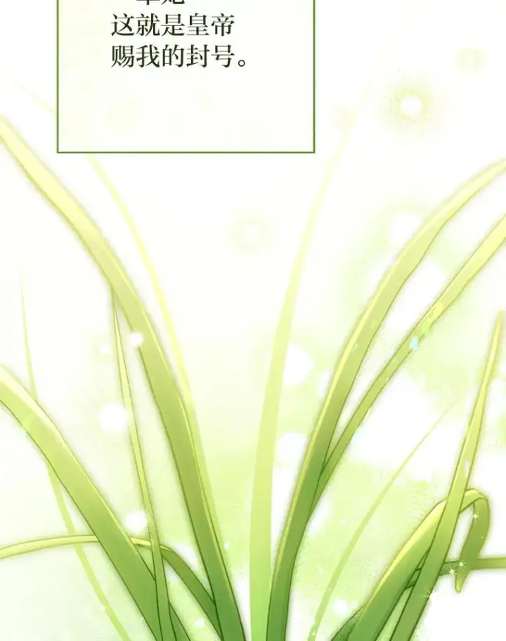 漫画《小嫔妃想要安安静静地生活》2.两路嫔妃来挑衅第15张图