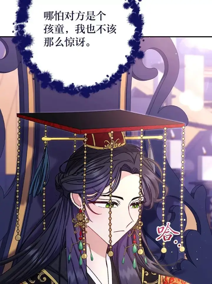 漫画《小嫔妃想要安安静静地生活》2.两路嫔妃来挑衅第150张图