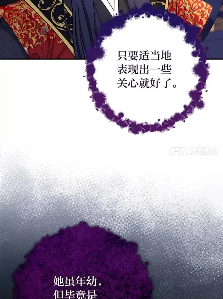 漫画《小嫔妃想要安安静静地生活》2.两路嫔妃来挑衅第151张图