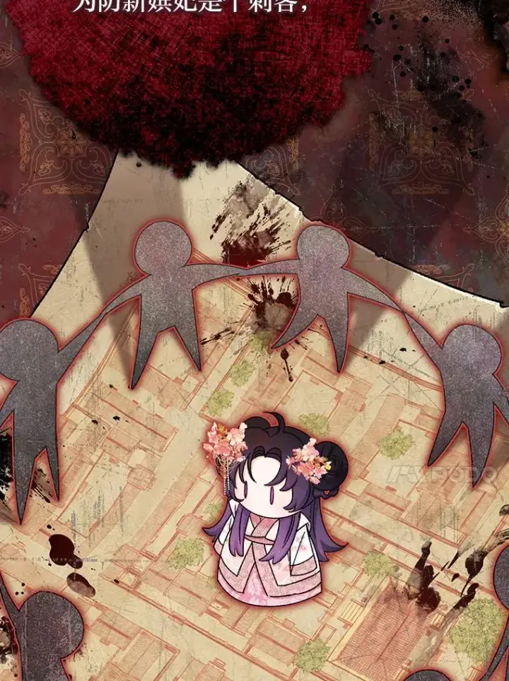 漫画《小嫔妃想要安安静静地生活》2.两路嫔妃来挑衅第154张图