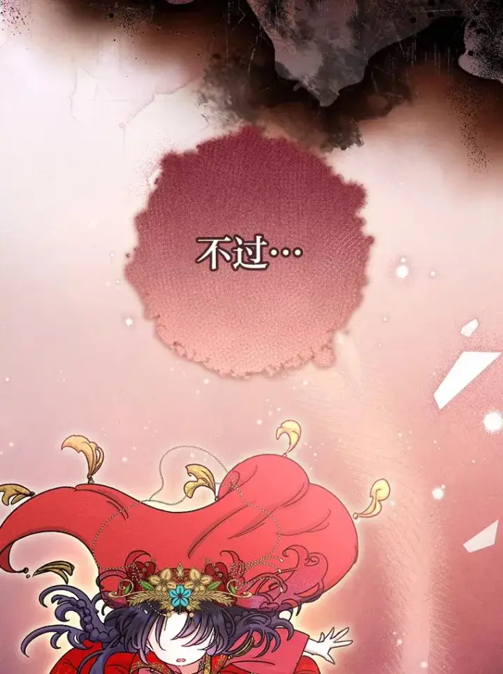 漫画《小嫔妃想要安安静静地生活》2.两路嫔妃来挑衅第156张图