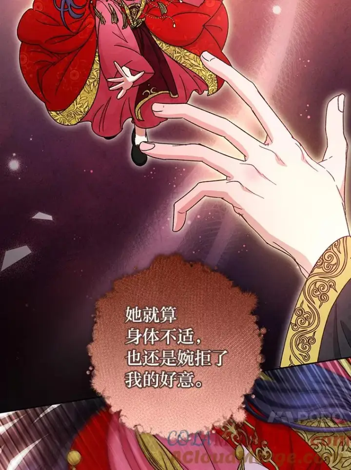 漫画《小嫔妃想要安安静静地生活》2.两路嫔妃来挑衅第157张图