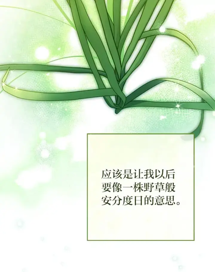 漫画《小嫔妃想要安安静静地生活》2.两路嫔妃来挑衅第16张图